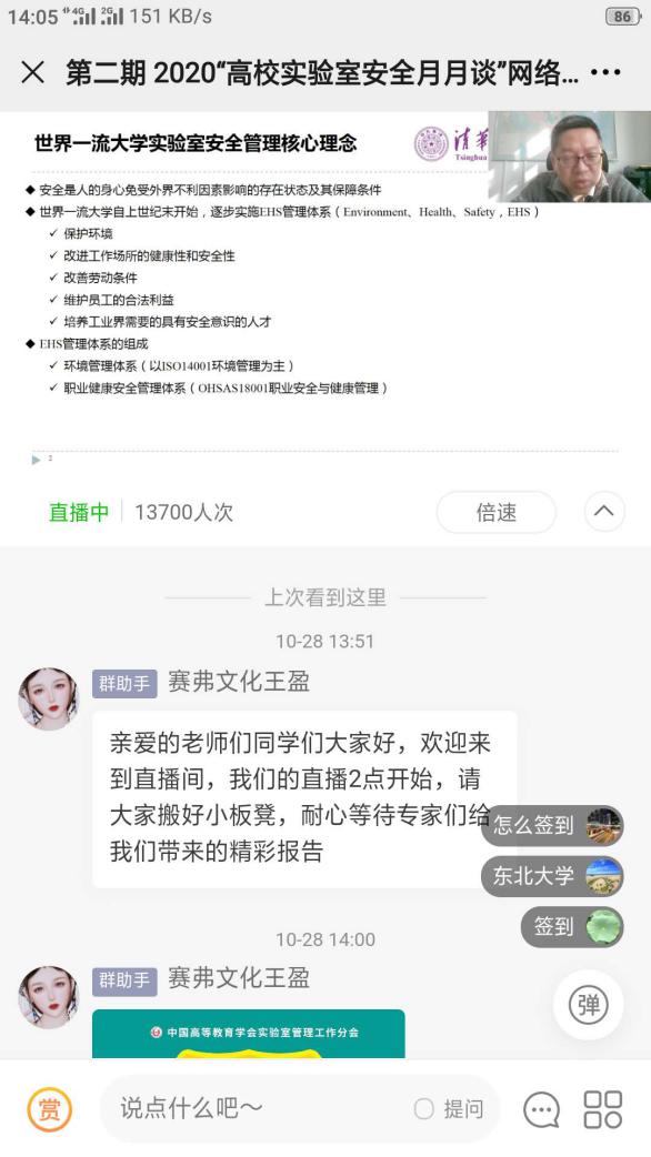 说明: F:\实训管理员培训\2020\实训安全管理培训\刘银强.jpg