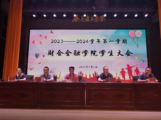 说明: 微信图片_20230904203839